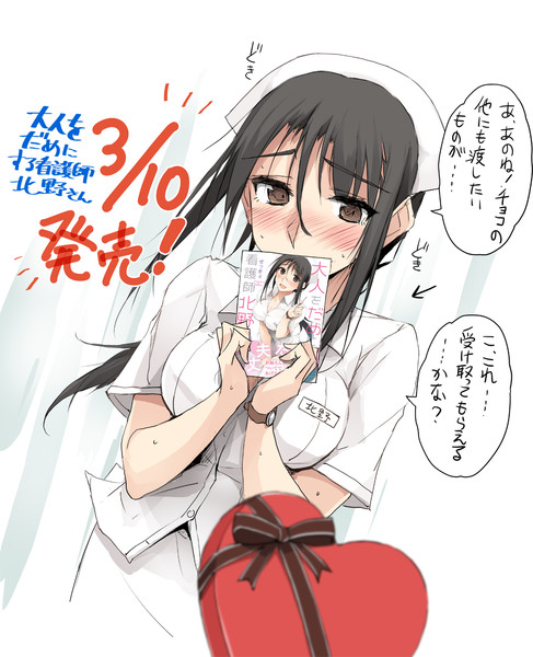 北野さん単行本出ます ぜっきょ さんのイラスト ニコニコ静画 イラスト