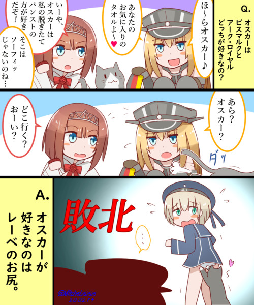 オスカーはビス子とアーちゃんどっちが好きなの ミッチェル さんのイラスト ニコニコ静画 イラスト