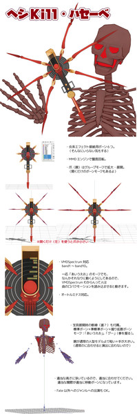 Fate Mmd ヘシkill ハセーベ 宝具モデル配布 のののp さんのイラスト ニコニコ静画 イラスト