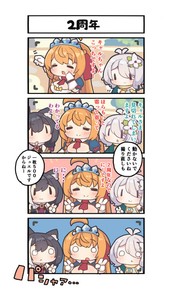 ２周年の記念に１枚どうですか ねこだーそん さんのイラスト ニコニコ静画 イラスト