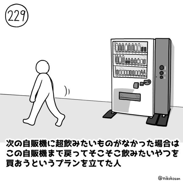 今日の人 230人目 255 さんのイラスト ニコニコ静画 イラスト