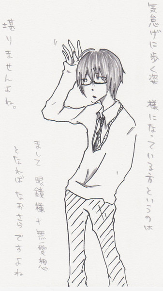 眼鏡男子 あなたへカプッチョ さんのイラスト ニコニコ静画 イラスト