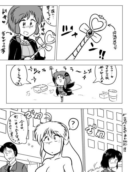 魔法のステッキ Sugar さんのイラスト ニコニコ静画 イラスト