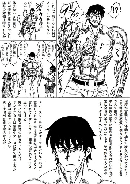 流行らなそうな格闘漫画の主人公 実験結果を脳内でまとめるために長々と考える 覚えやすい名前 さんのイラスト ニコニコ静画 イラスト