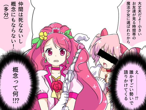 先人の激励 時富まいむ さんのイラスト ニコニコ静画 イラスト
