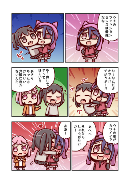 砂塚あきらと早坂美玲 ねこ号 さんのイラスト ニコニコ静画 イラスト