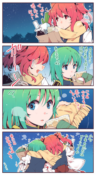 こまえーき 節分 きつね丸 さんのイラスト ニコニコ静画 イラスト