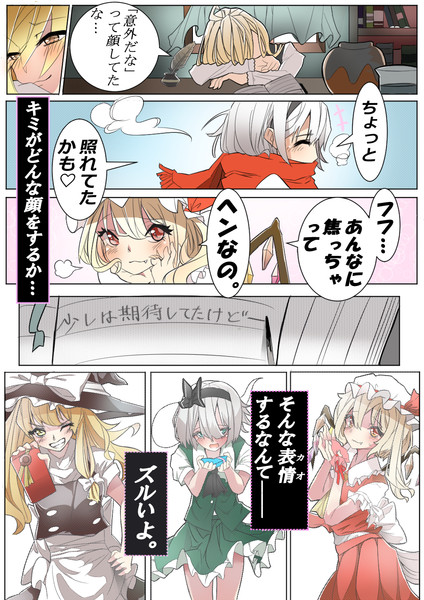 バレンタインの余韻 Ikurumi さんのイラスト ニコニコ静画 イラスト