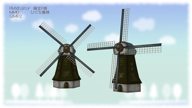 オランダ風車 Mmdアクセサリ配布 むよむよ さんのイラスト ニコニコ静画 イラスト