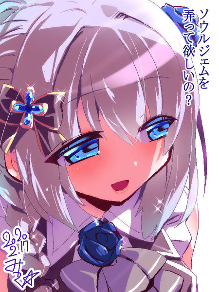 みたまさん いいですとも 宗麟 さんのイラスト ニコニコ静画 イラスト