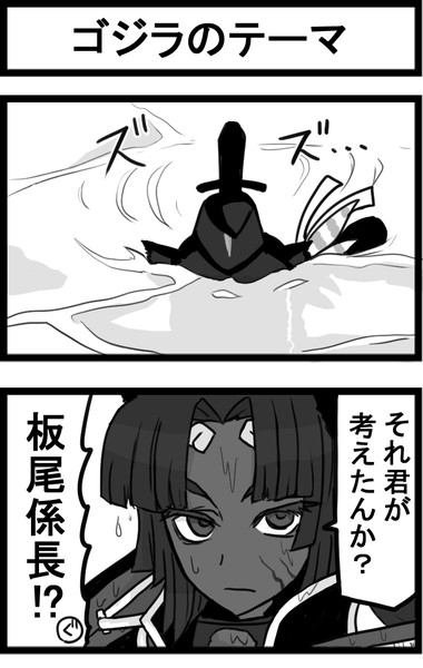 ゴジラのテーマ しゃがみ弱p さんのイラスト ニコニコ静画 イラスト