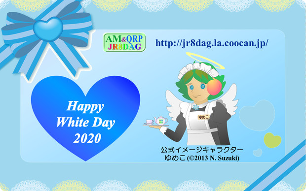 Jr8dagのam Qrp ホームページの壁紙 ホワイトデー Jr8dag さんのイラスト ニコニコ静画 イラスト