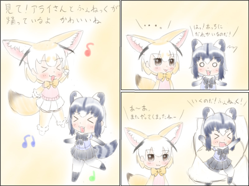 フェネック けものフレンズ Nicosub静画