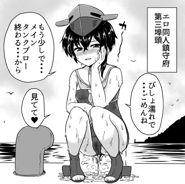 よくわからんけど別にいいぞー潜水艦って大変だなー かづき さんのイラスト ニコニコ静画 イラスト