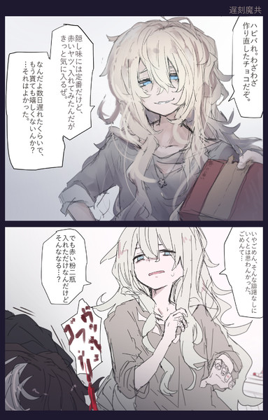 遅刻魔共 Deleted User 6b8 さんのイラスト ニコニコ静画 イラスト