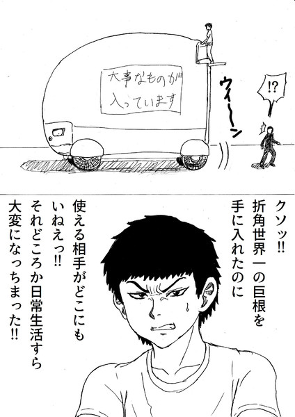世界一の巨根 覚えやすい名前 さんのイラスト ニコニコ静画 イラスト