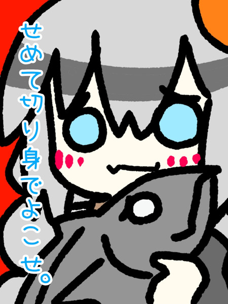 あかりちゃんに意地悪したい 11 ひらあさみ さんのイラスト ニコニコ静画 イラスト