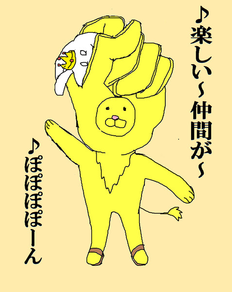 弱肉強食でぽぽぽぽーん Kama3104 さんのイラスト ニコニコ静画 イラスト