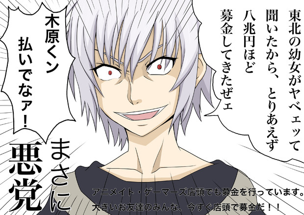 セロリ募金 武人 さんのイラスト ニコニコ静画 イラスト