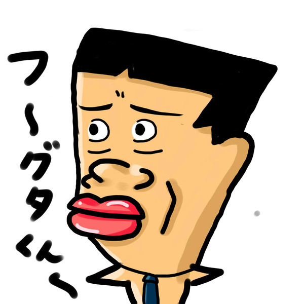 アナゴさん みむ山 さんのイラスト ニコニコ静画 イラスト