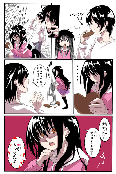 チョコを食べるのを阻止する幼女ちゃん