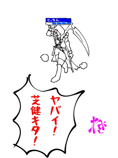 リアルタイム 踊り手あるある やまわさ さんのイラスト ニコニコ静画 イラスト