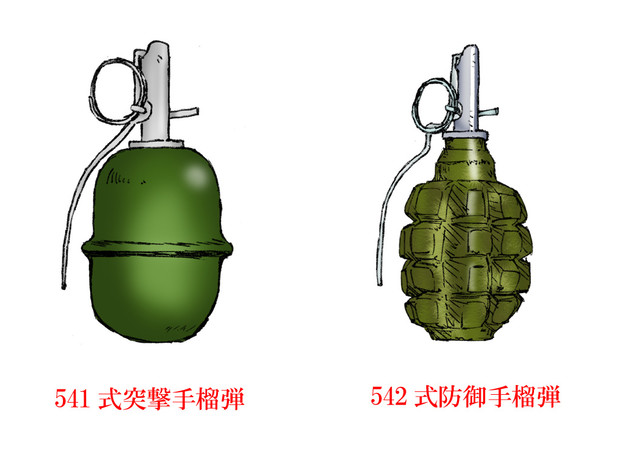 中国的手榴弾 その2 541式手榴弾 らんたろー オプティマスｐ さんのイラスト ニコニコ静画 イラスト