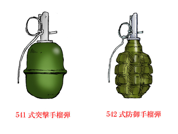 中国的手榴弾・その2　「541式手榴弾」