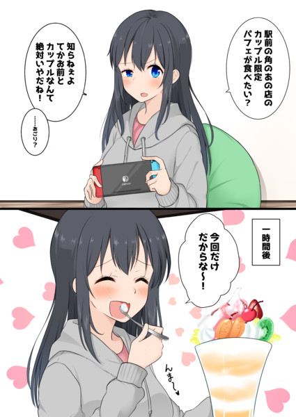 即堕ちtsっ娘ちゃん 季結ふゆき さんのイラスト ニコニコ静画 イラスト