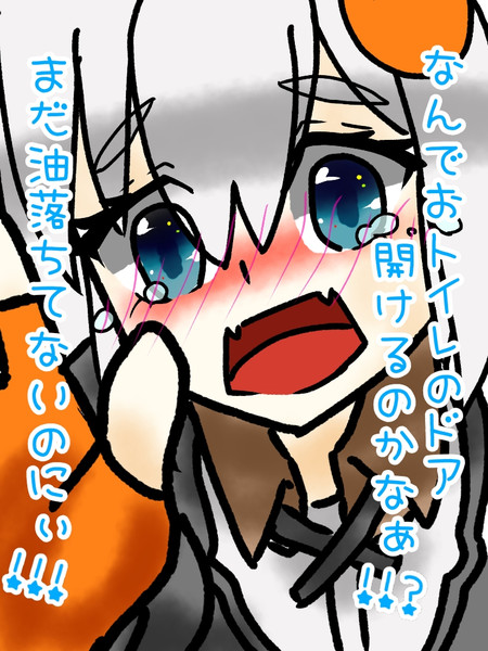 あかりちゃんに意地悪したい 12 ひらあさみ さんのイラスト ニコニコ静画 イラスト