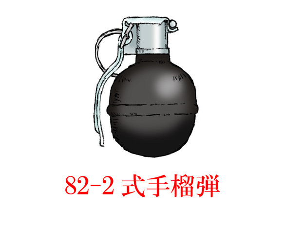 中国軍　82-2式 手榴弾 モデル　2個　新品未使用