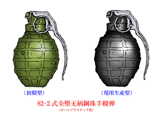 中国軍　82-2式 手榴弾 モデル　2個　新品未使用