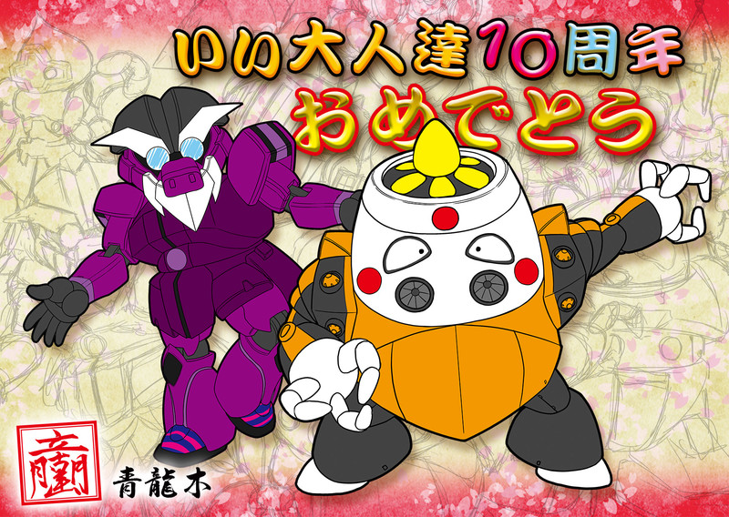 最も人気のある いい大人達 タイチョー 顔 最も人気のあるイラスト