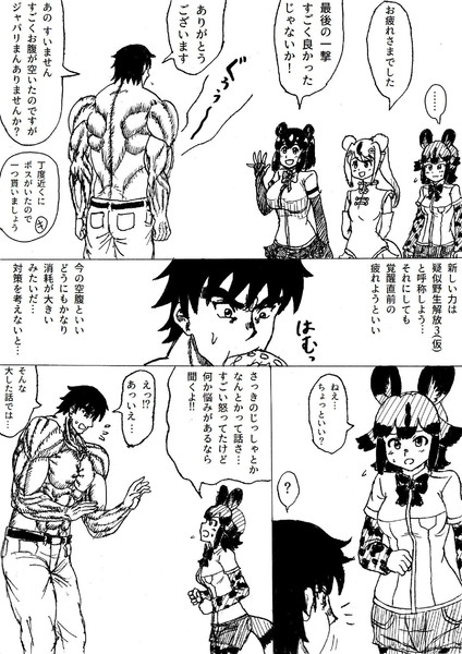 流行らなそうな格闘漫画の主人公 腹が減る 覚えやすい名前 さんのイラスト ニコニコ静画 イラスト