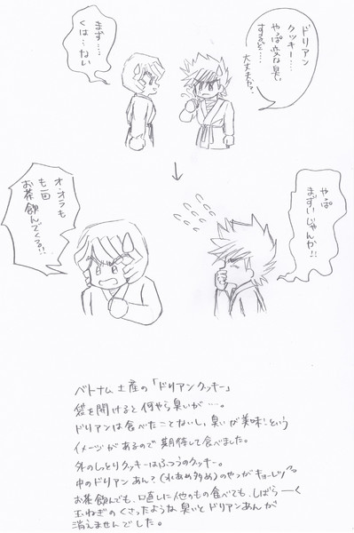 カイとコールとドリアンクッキー ぺちゅにあ さんのイラスト ニコニコ静画 イラスト