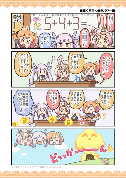 輝く明日へ爆発パワー くろろろろろろ さんのイラスト ニコニコ静画 イラスト