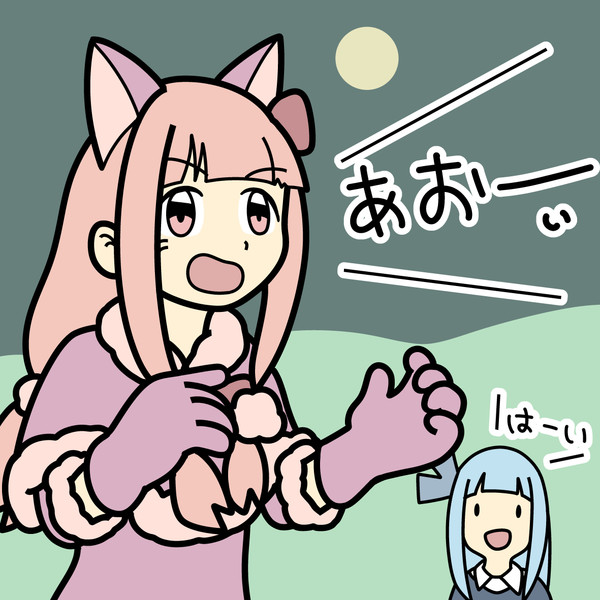 とおぼえ 茜 にょほほん村 さんのイラスト ニコニコ静画 イラスト