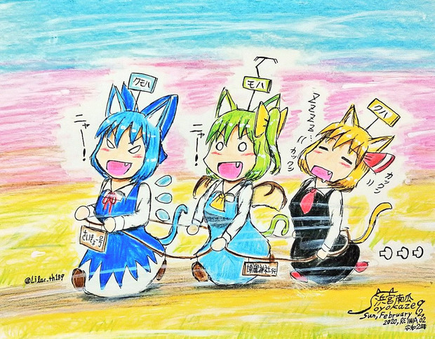 ニャーニャー ｶﾞﾀﾝｺﾞﾄﾝｶﾞﾀﾝｺﾞﾄﾝ ニャー 浜宮南瓜 紅楼夢と08 さんのイラスト ニコニコ静画 イラスト
