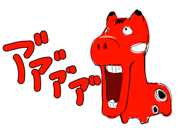 あかべこ 乾燥肌 さんのイラスト ニコニコ静画 イラスト