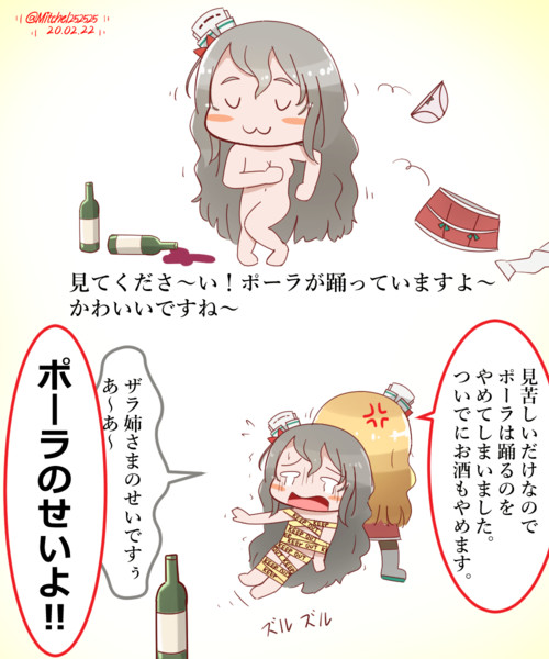 見て ポーラが踊っているよ ミッチェル さんのイラスト ニコニコ静画 イラスト