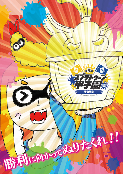 東海地区大会応援ポスター イカす菓子パン さんのイラスト ニコニコ静画 イラスト
