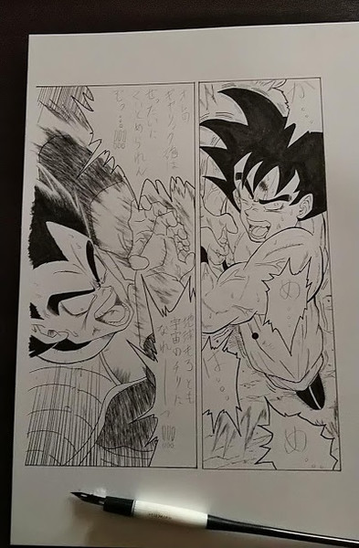 ドラゴンボール2０巻漫画模写 １２３go さんのイラスト ニコニコ静画 イラスト