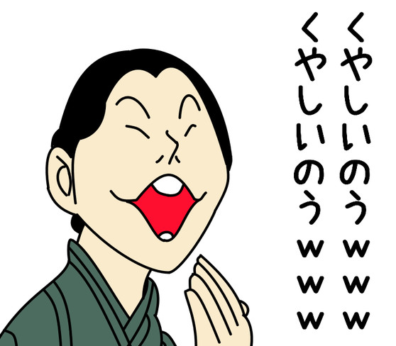 はだしのゲン くやしいのうｗｗｗくやしいのうｗｗｗ Noverun さんのイラスト ニコニコ静画 イラスト