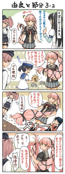 由良と節分３ 2 須田 さんのイラスト ニコニコ静画 イラスト