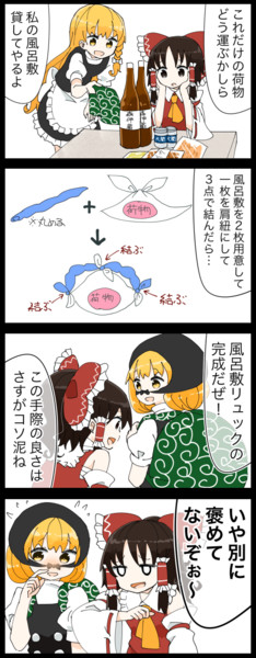 四コマ 昔ながらのスタイルを貫く魔理沙の４コマ ジェット虚無僧 さんのイラスト ニコニコ静画 イラスト