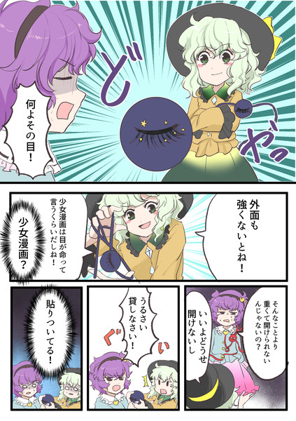 目力 カノナリ さんのイラスト ニコニコ静画 イラスト