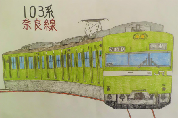 103系(奈良線)
