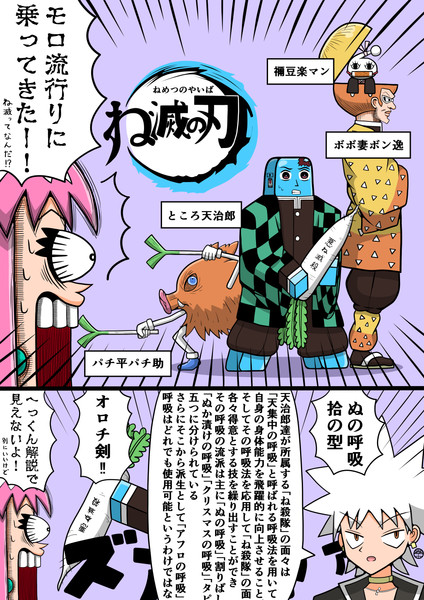 ボボボーボ ボーボボ Nicosub静画