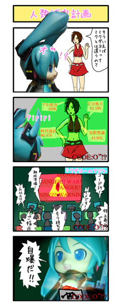 ４ 人類補完計画 なぎ酸 こっち見たｐ さんのイラスト ニコニコ静画 イラスト