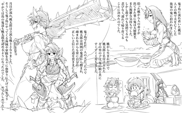 異説桃太郎 鬼ヶ島縁起 ニコニコ静画 イラスト